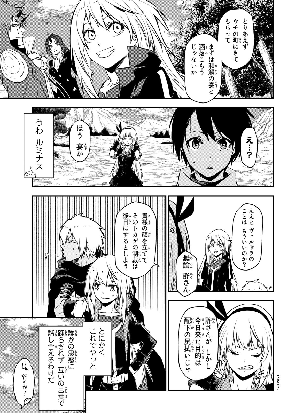 転生したらスライムだった件 Chap 98 - Next Chap 99