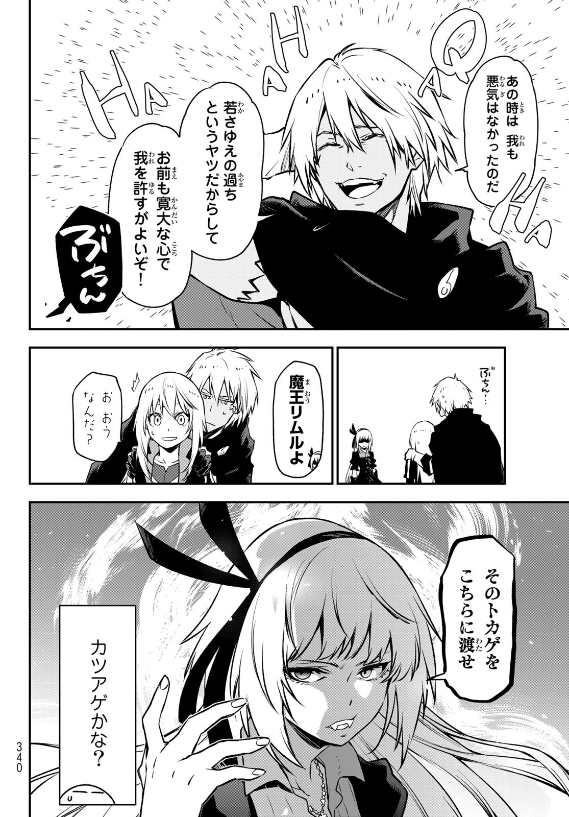 転生したらスライムだった件 Chap 98 - Next Chap 99