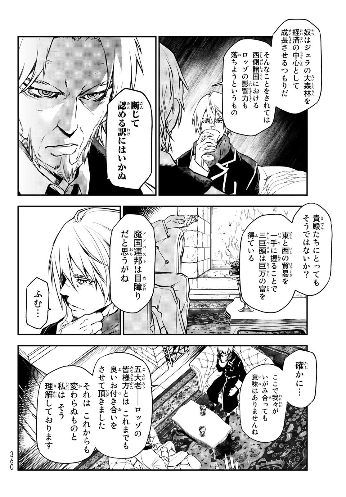 転生したらスライムだった件 Chap 98 - Next Chap 99