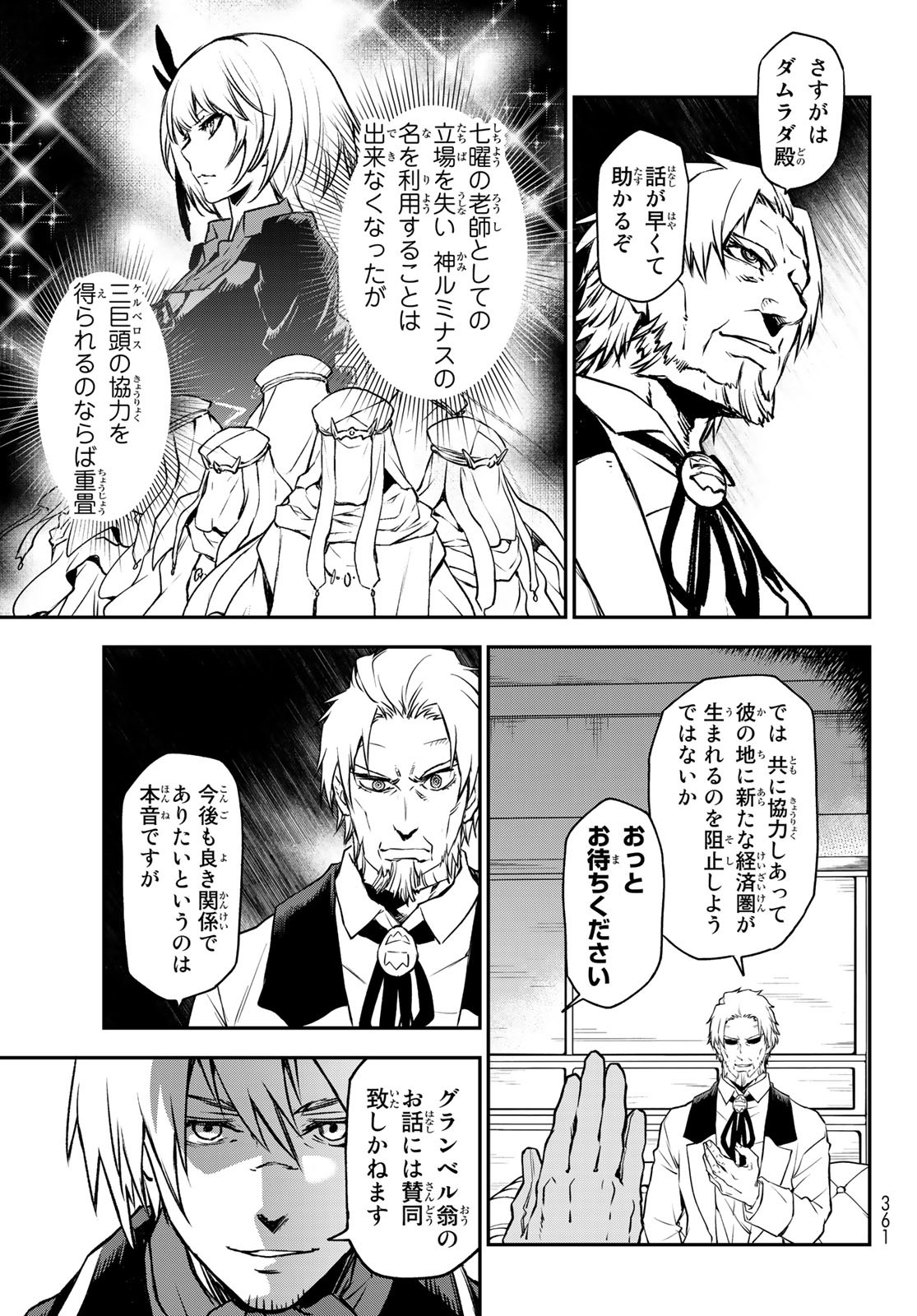 転生したらスライムだった件 Chap 98 - Next Chap 99