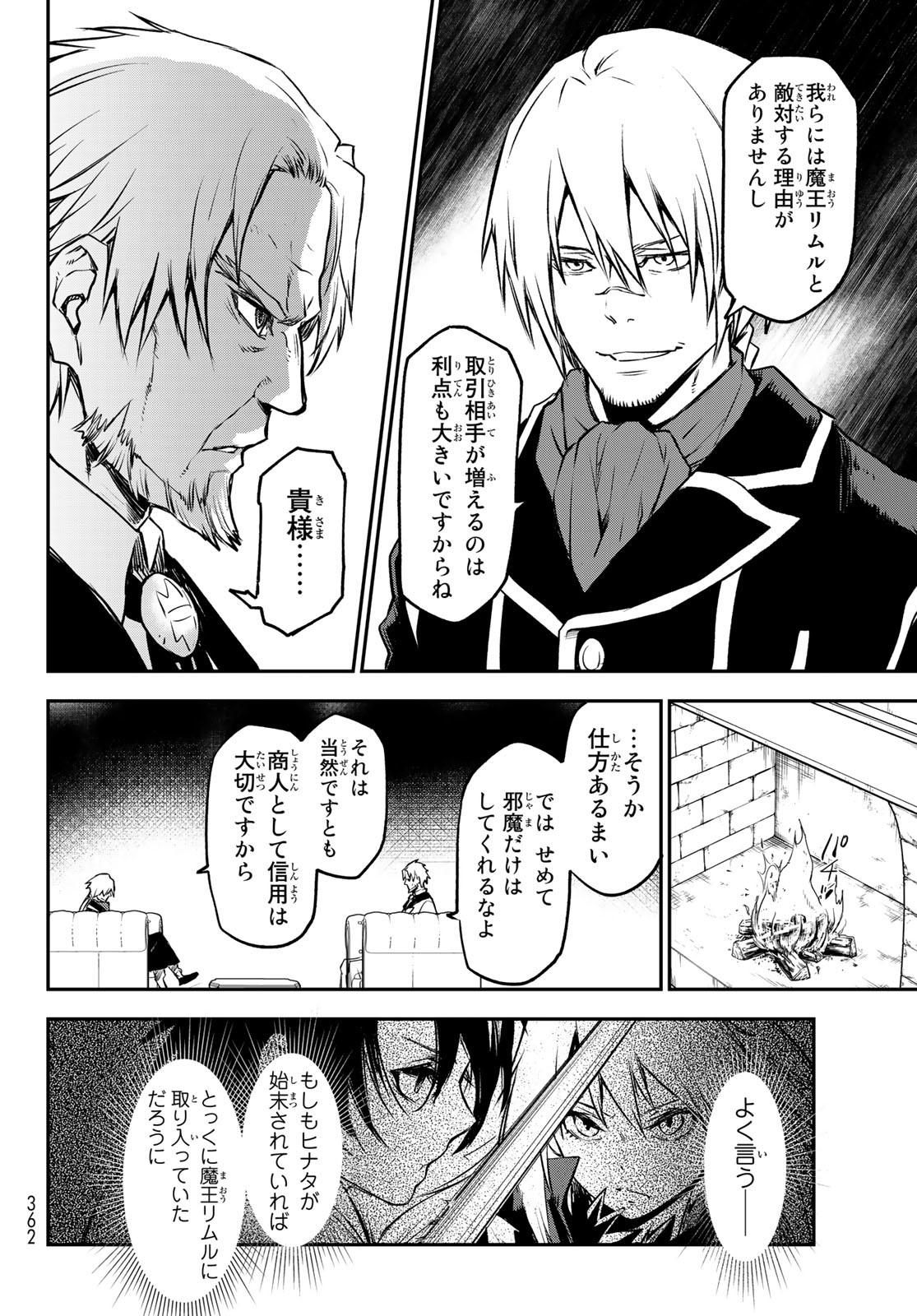 転生したらスライムだった件 Chap 98 - Next Chap 99