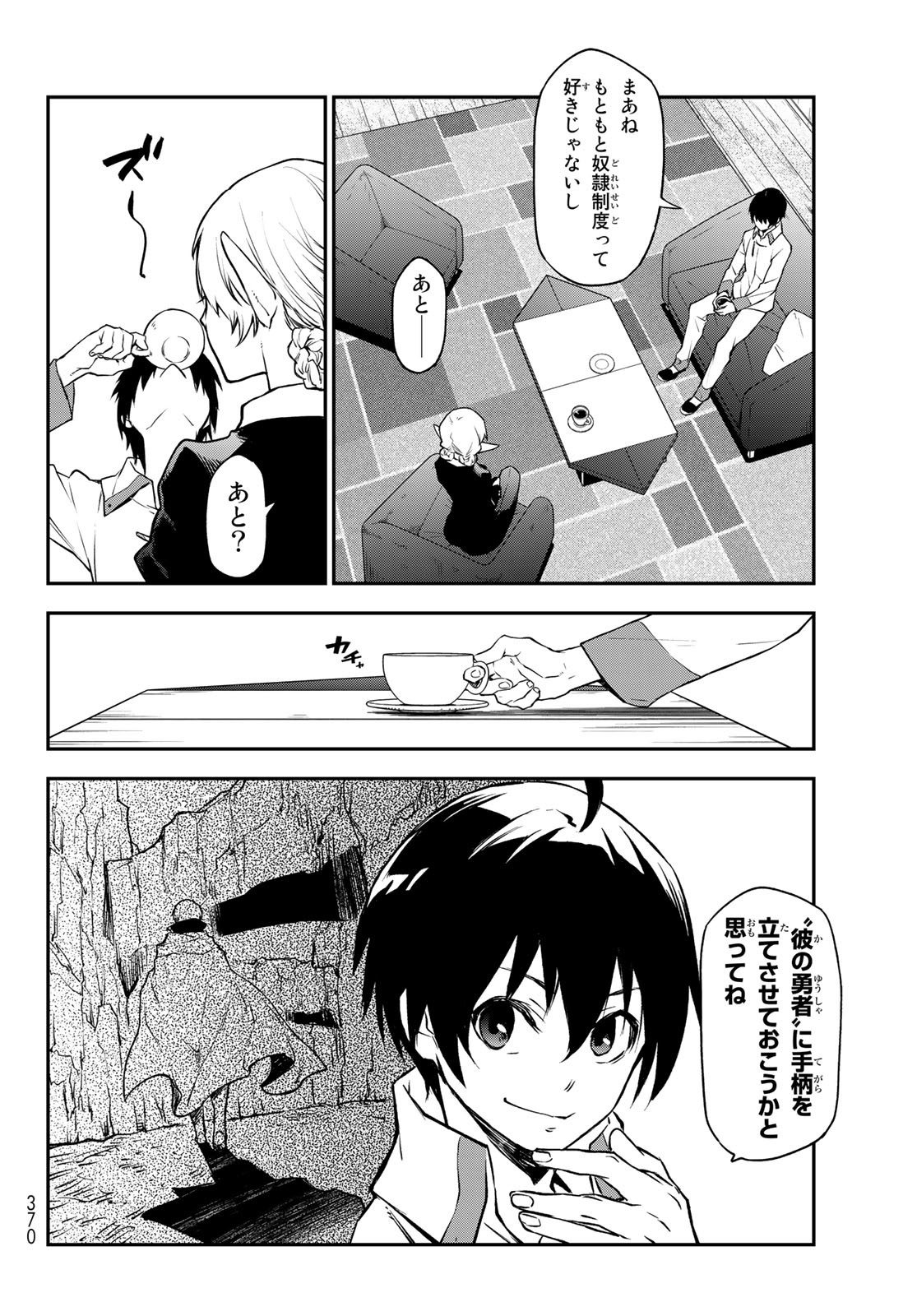 転生したらスライムだった件 Chap 98 - Next Chap 99