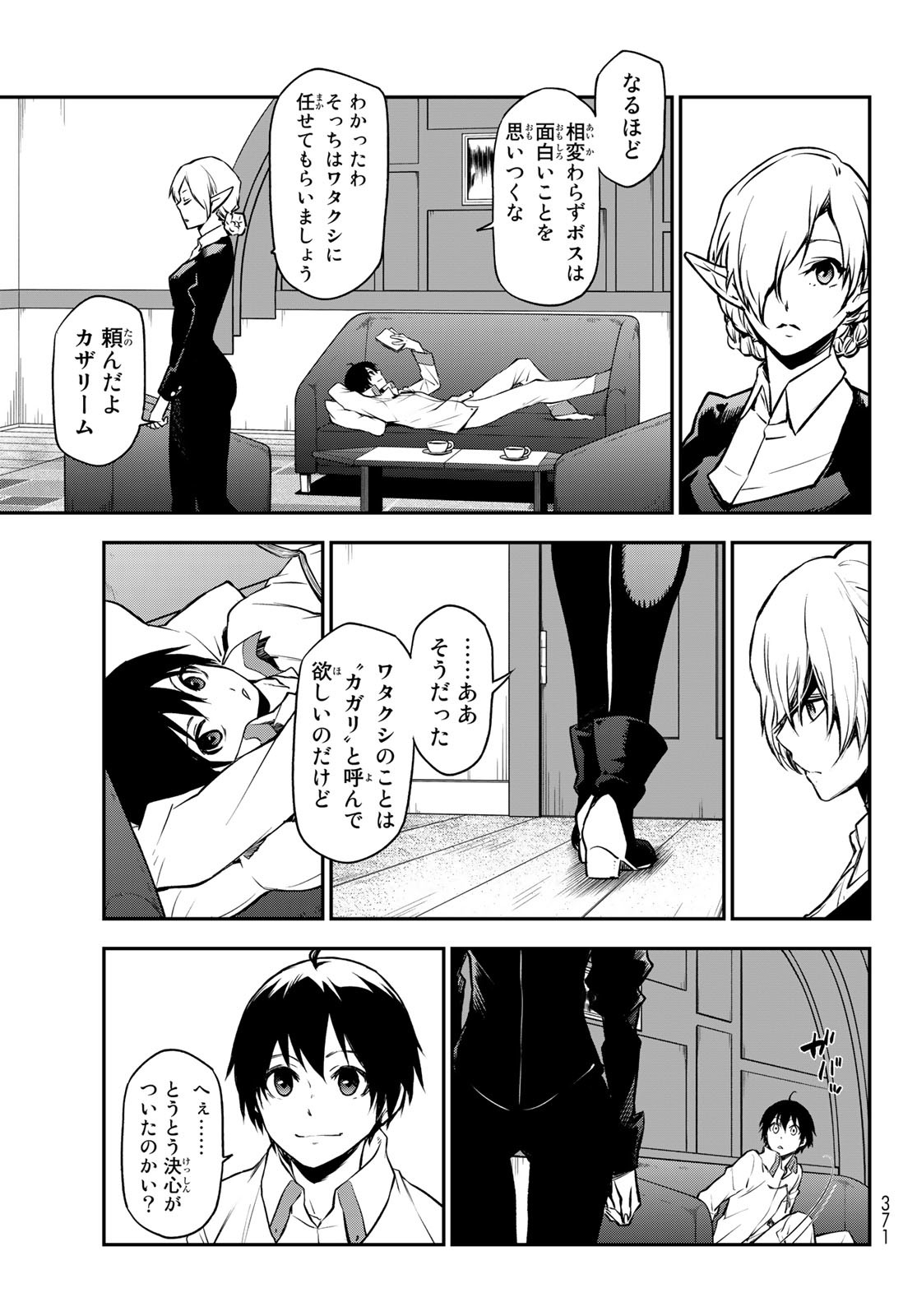 転生したらスライムだった件 Chap 98 - Next Chap 99