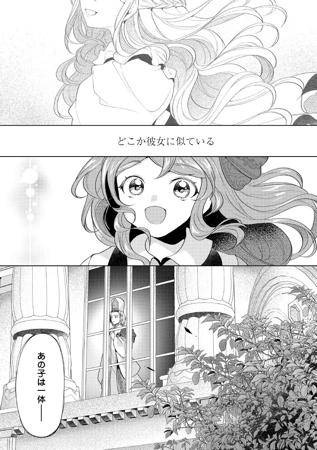 Tensei Shitara Suterareta ga, Hirowarete Tanoshiku Ikiteimasu - Chapter 11 - Page 28