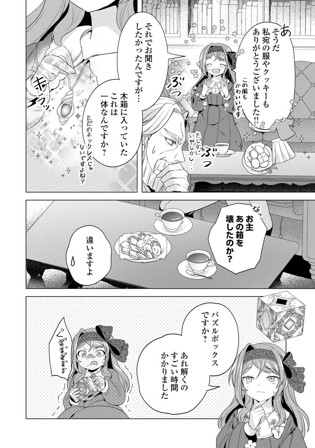 Tensei Shitara Suterareta ga, Hirowarete Tanoshiku Ikiteimasu - Chapter 12.1 - Page 12