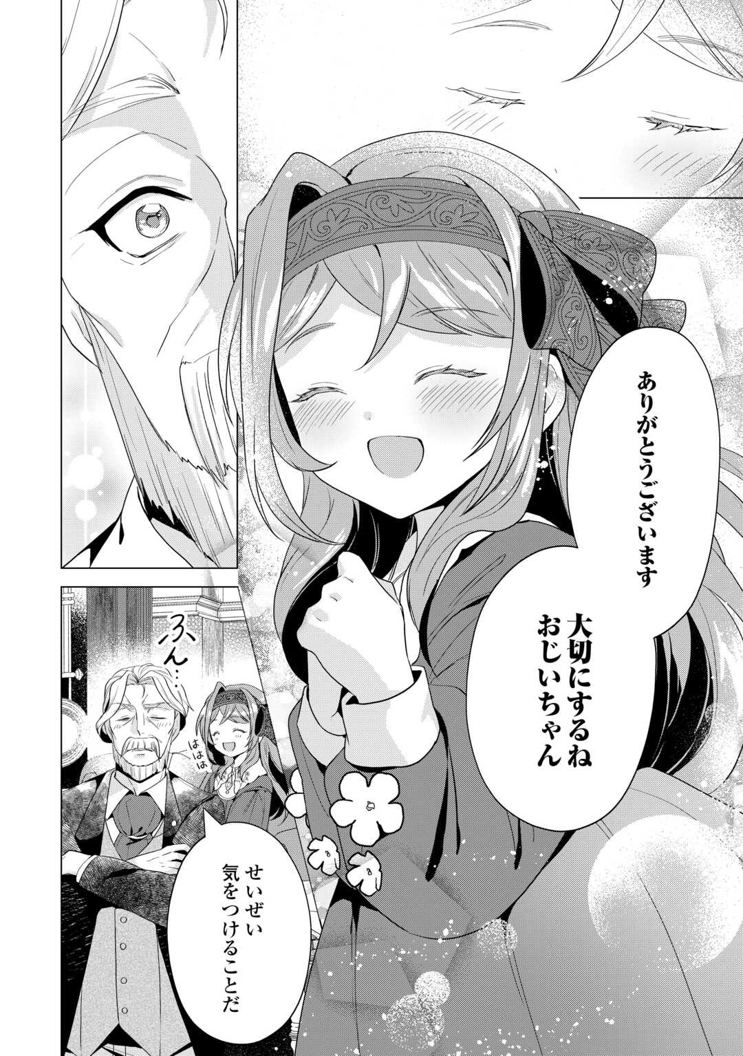Tensei Shitara Suterareta ga, Hirowarete Tanoshiku Ikiteimasu - Chapter 12.1 - Page 16