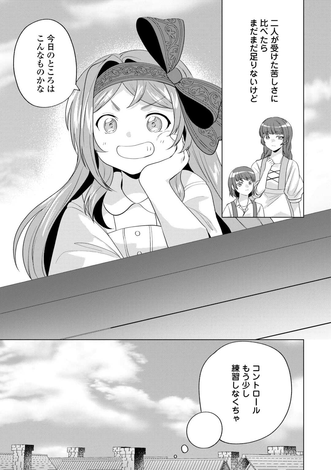 Tensei Shitara Suterareta ga, Hirowarete Tanoshiku Ikiteimasu - Chapter 15.2 - Page 10