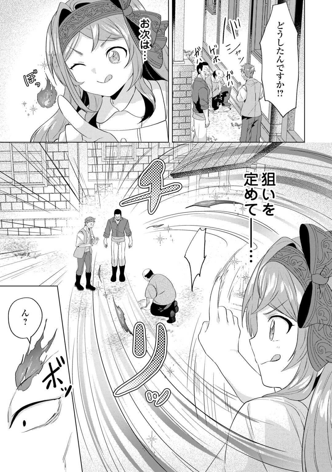 Tensei Shitara Suterareta ga, Hirowarete Tanoshiku Ikiteimasu - Chapter 15.2 - Page 8