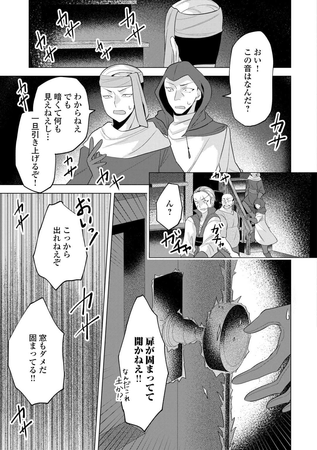 Tensei Shitara Suterareta ga, Hirowarete Tanoshiku Ikiteimasu - Chapter 16.1 - Page 13