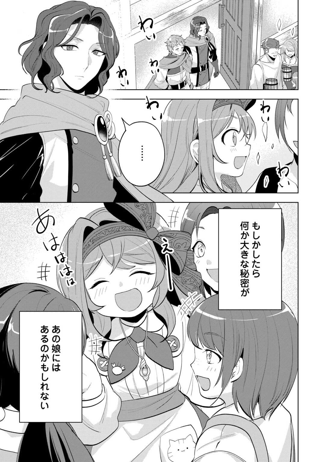 Tensei Shitara Suterareta ga, Hirowarete Tanoshiku Ikiteimasu - Chapter 18 - Page 15