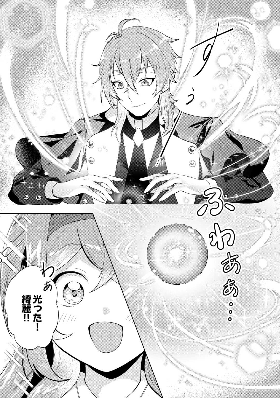 Tensei Shitara Suterareta ga, Hirowarete Tanoshiku Ikiteimasu - Chapter 19 - Page 13