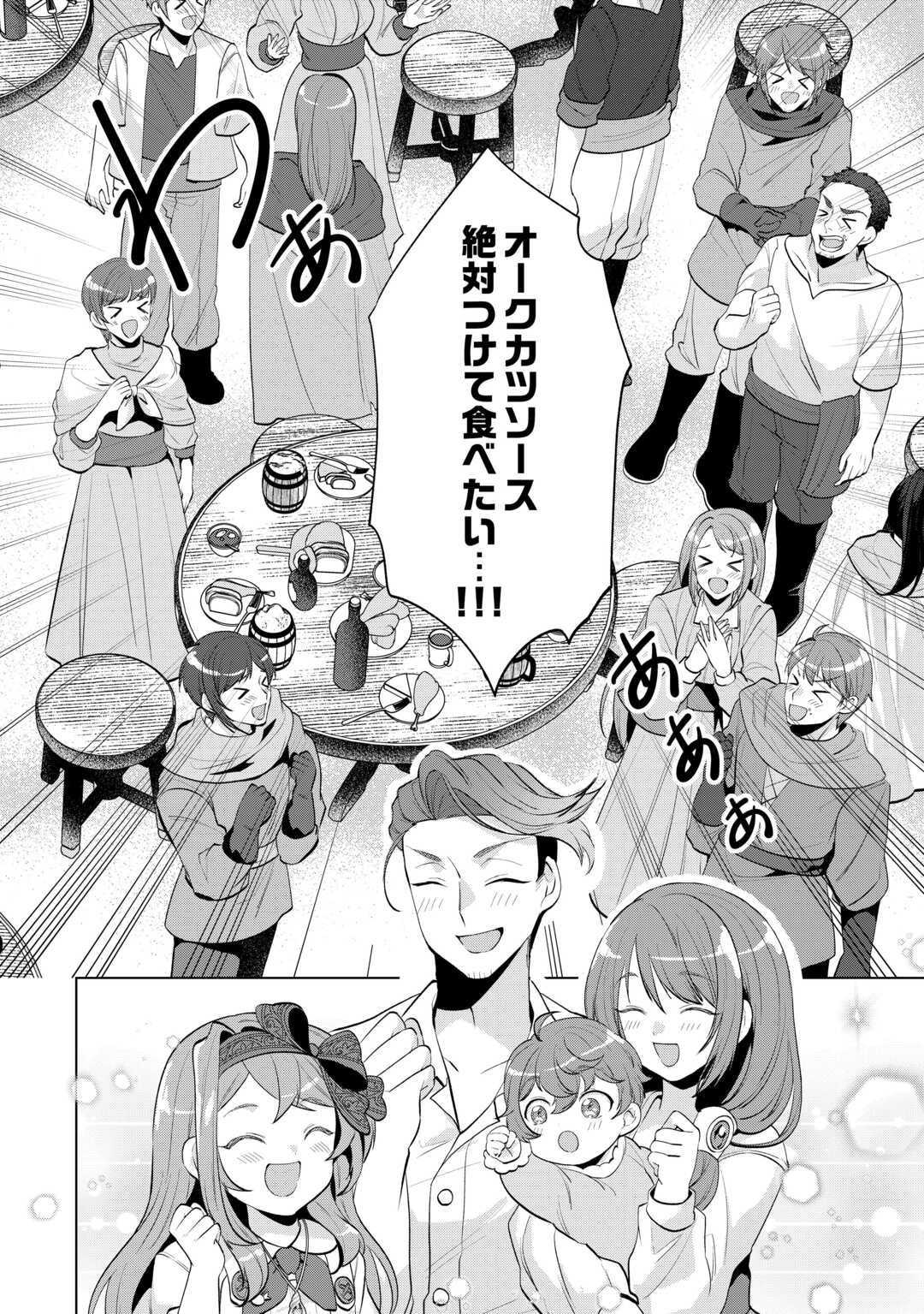 Tensei Shitara Suterareta ga, Hirowarete Tanoshiku Ikiteimasu - Chapter 19 - Page 20