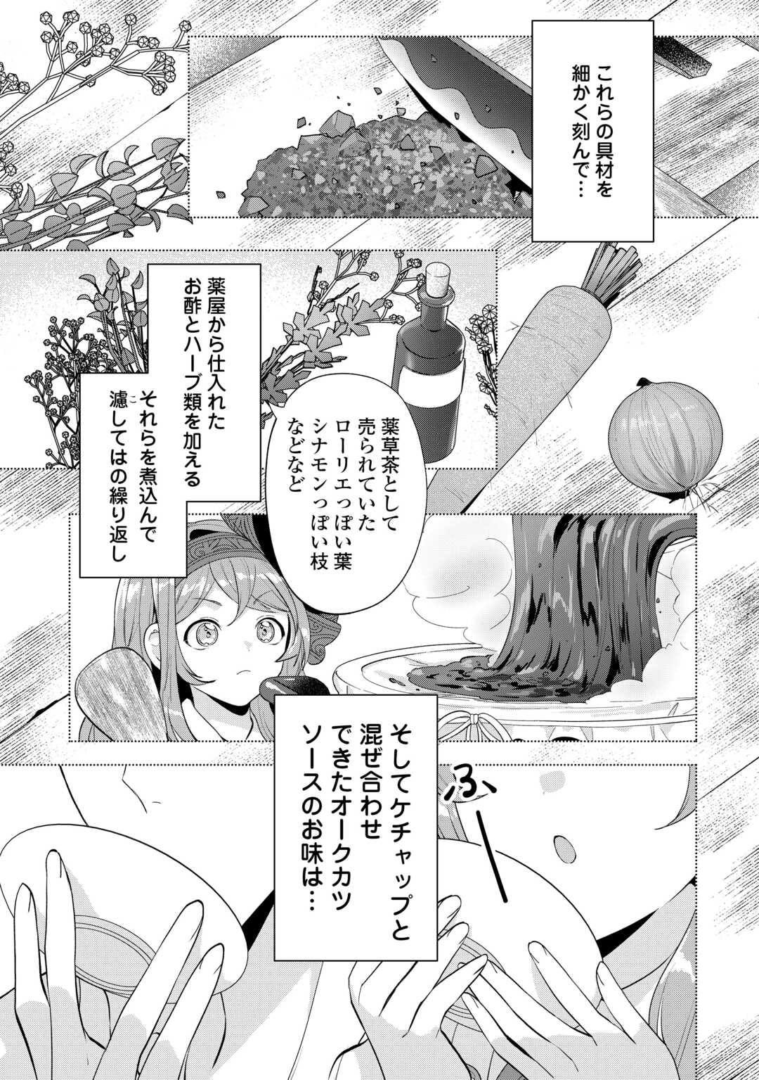 Tensei Shitara Suterareta ga, Hirowarete Tanoshiku Ikiteimasu - Chapter 19 - Page 5