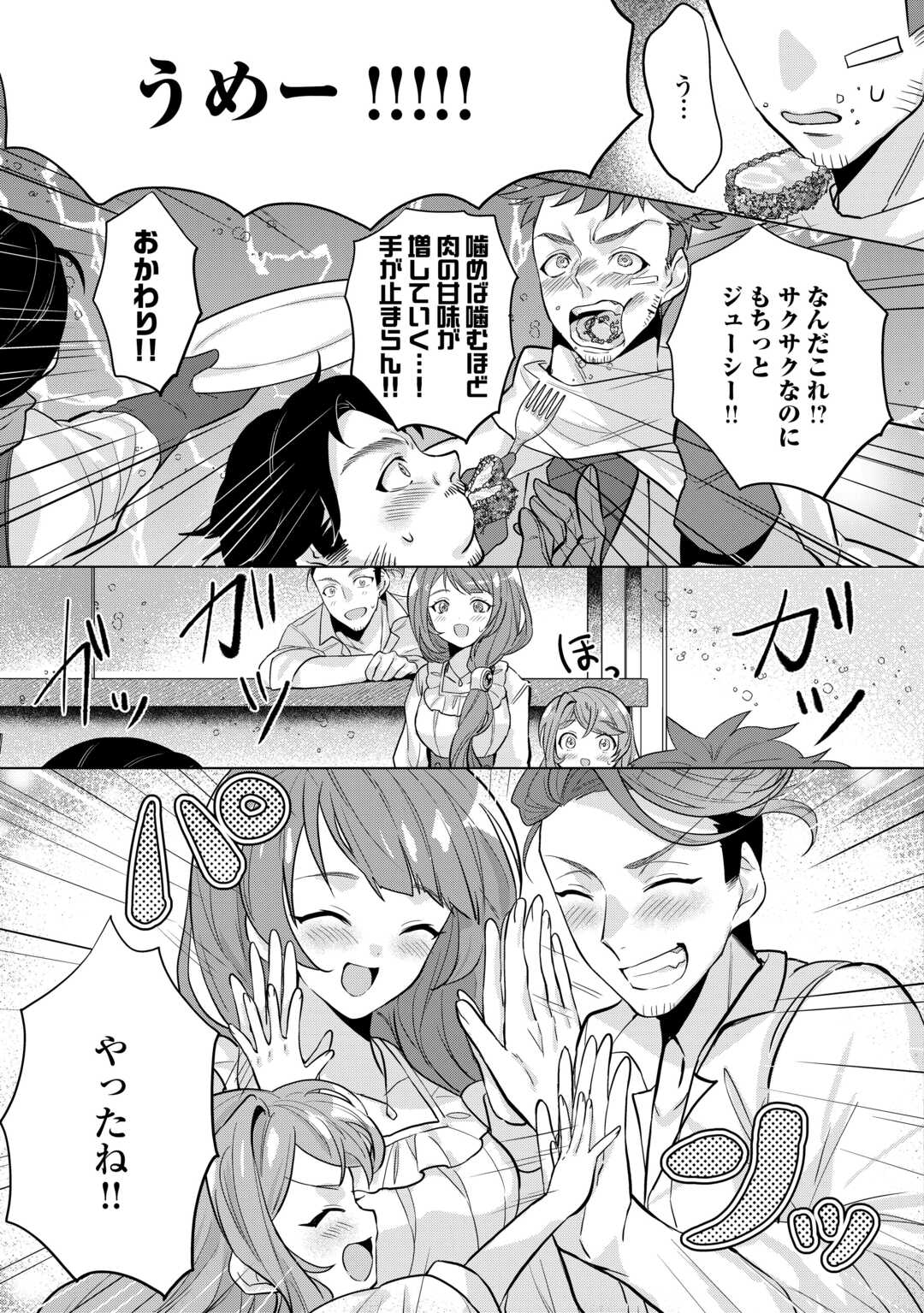 Tensei Shitara Suterareta ga, Hirowarete Tanoshiku Ikiteimasu - Chapter 4 - Page 21