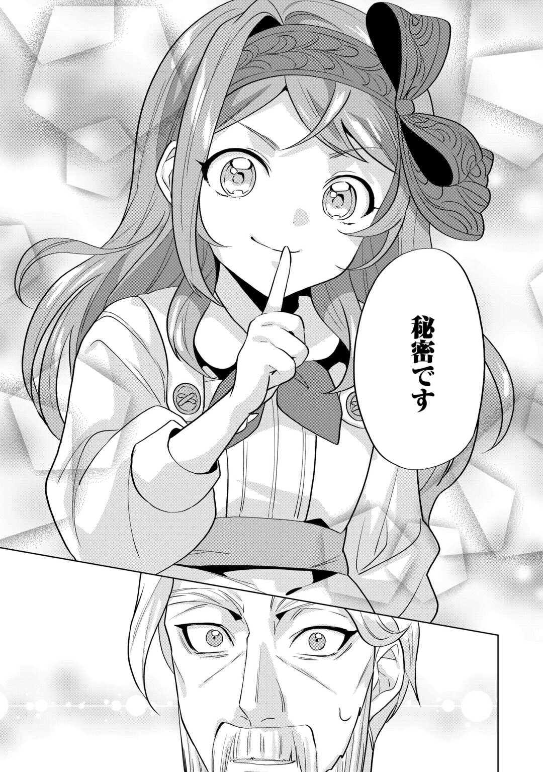 Tensei Shitara Suterareta ga, Hirowarete Tanoshiku Ikiteimasu - Chapter 9.1 - Page 17