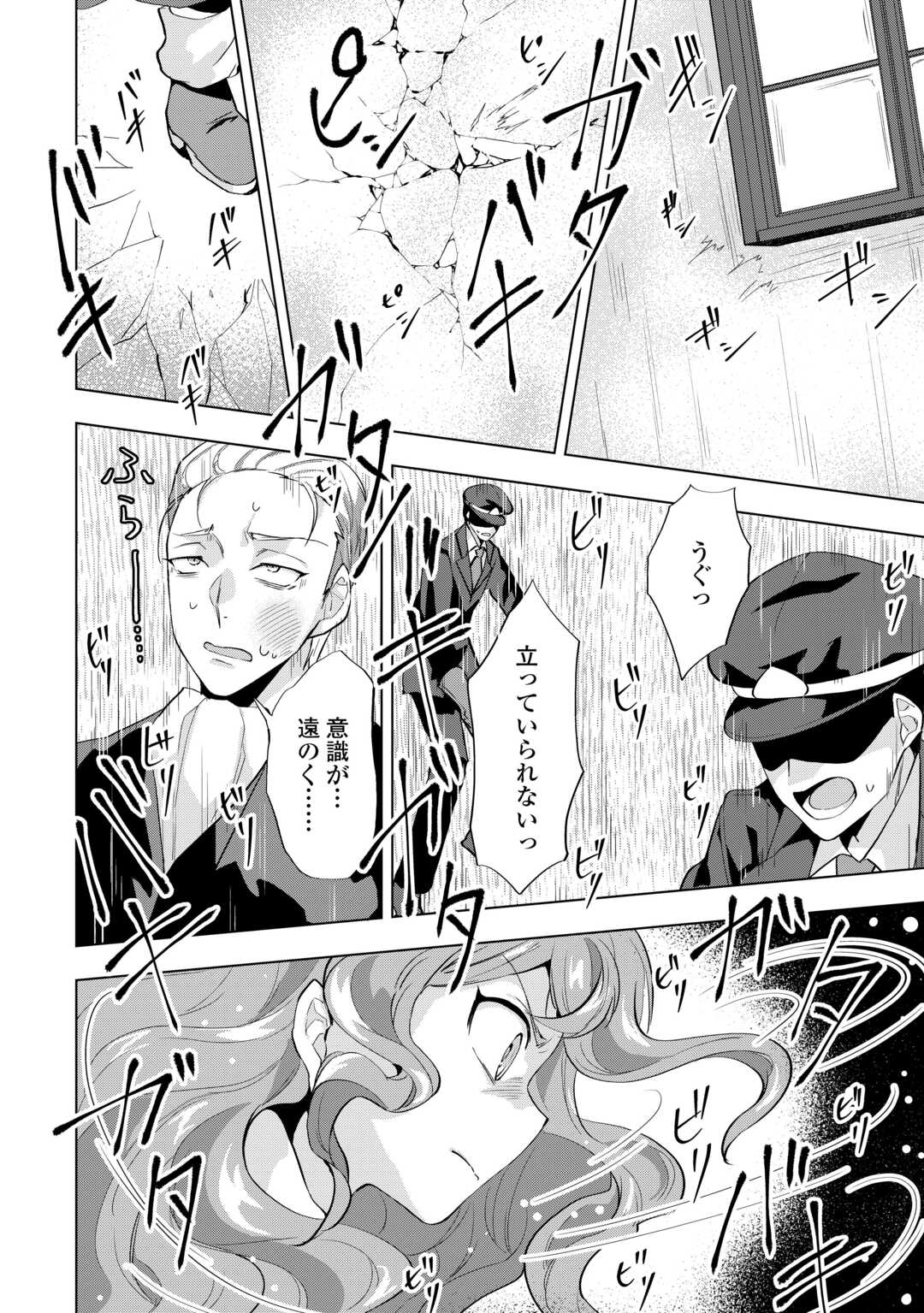 Tensei Shitara Suterareta ga, Hirowarete Tanoshiku Ikiteimasu - Chapter 9.1 - Page 2