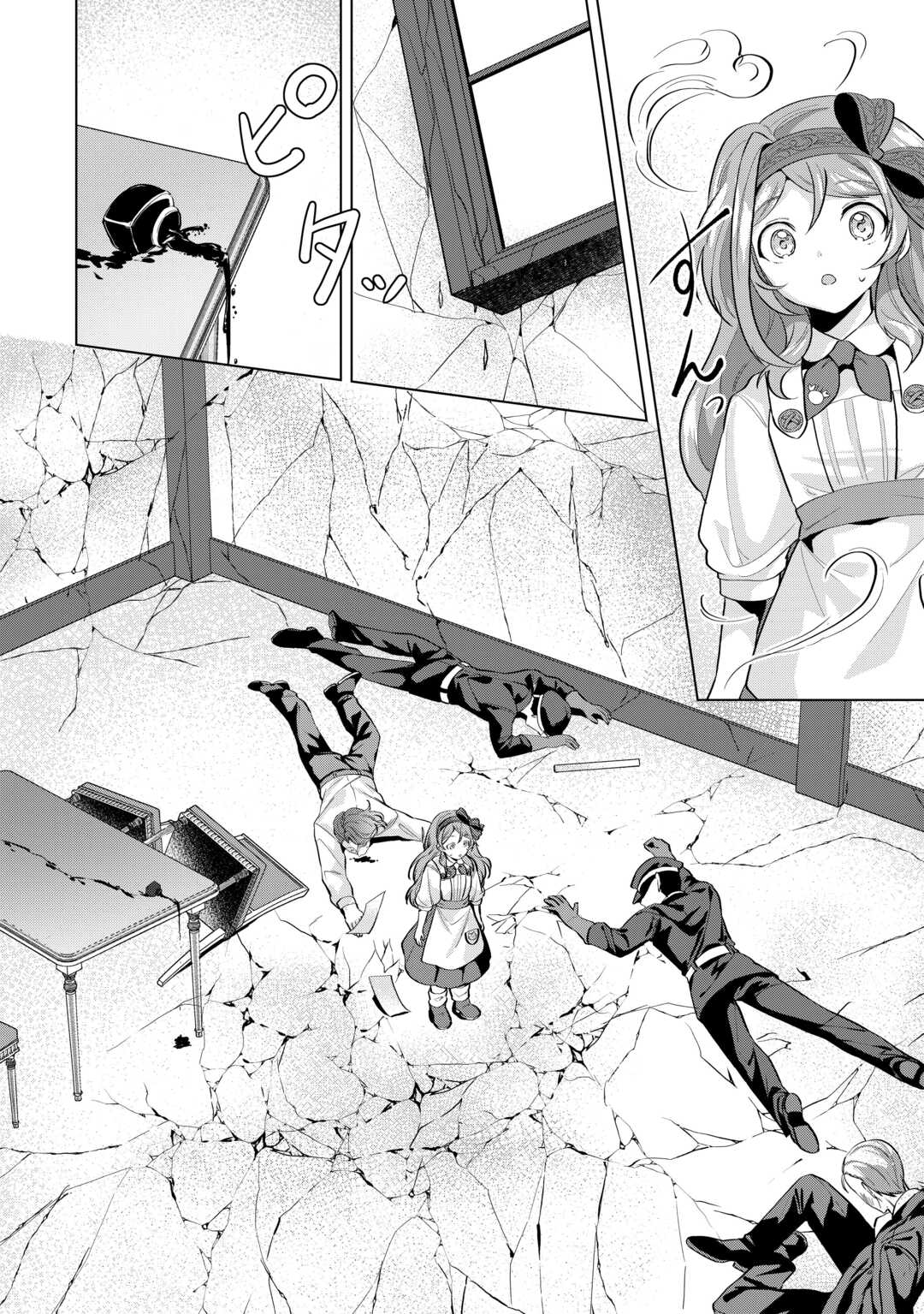 Tensei Shitara Suterareta ga, Hirowarete Tanoshiku Ikiteimasu - Chapter 9.1 - Page 4