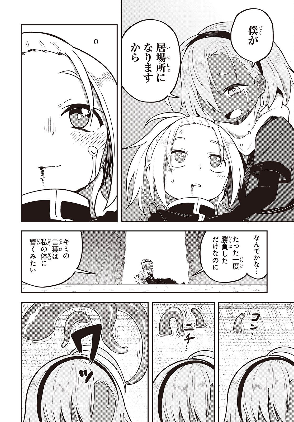 Tensei shite Arayuru Mono ni Sukarenagara Isekai de Suki na Koto wo shite Ikiteiku - Chapter 32 - Page 10