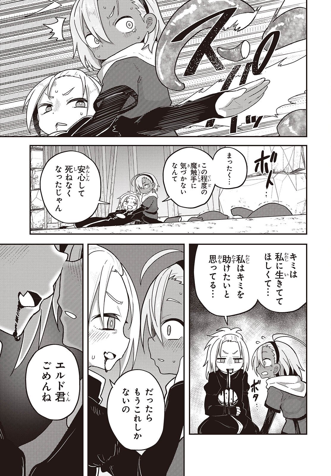 Tensei shite Arayuru Mono ni Sukarenagara Isekai de Suki na Koto wo shite Ikiteiku - Chapter 32 - Page 11