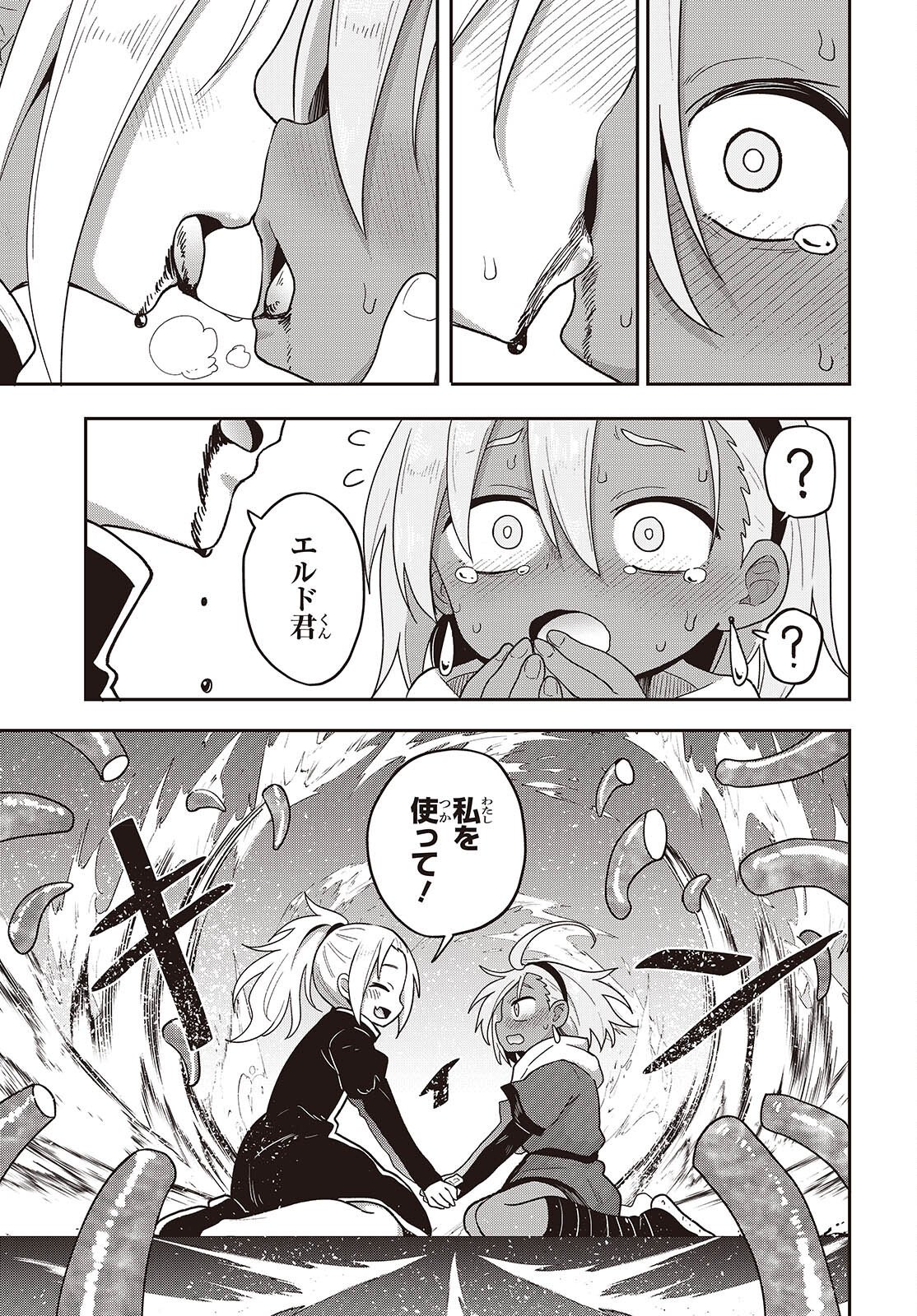 Tensei shite Arayuru Mono ni Sukarenagara Isekai de Suki na Koto wo shite Ikiteiku - Chapter 32 - Page 13