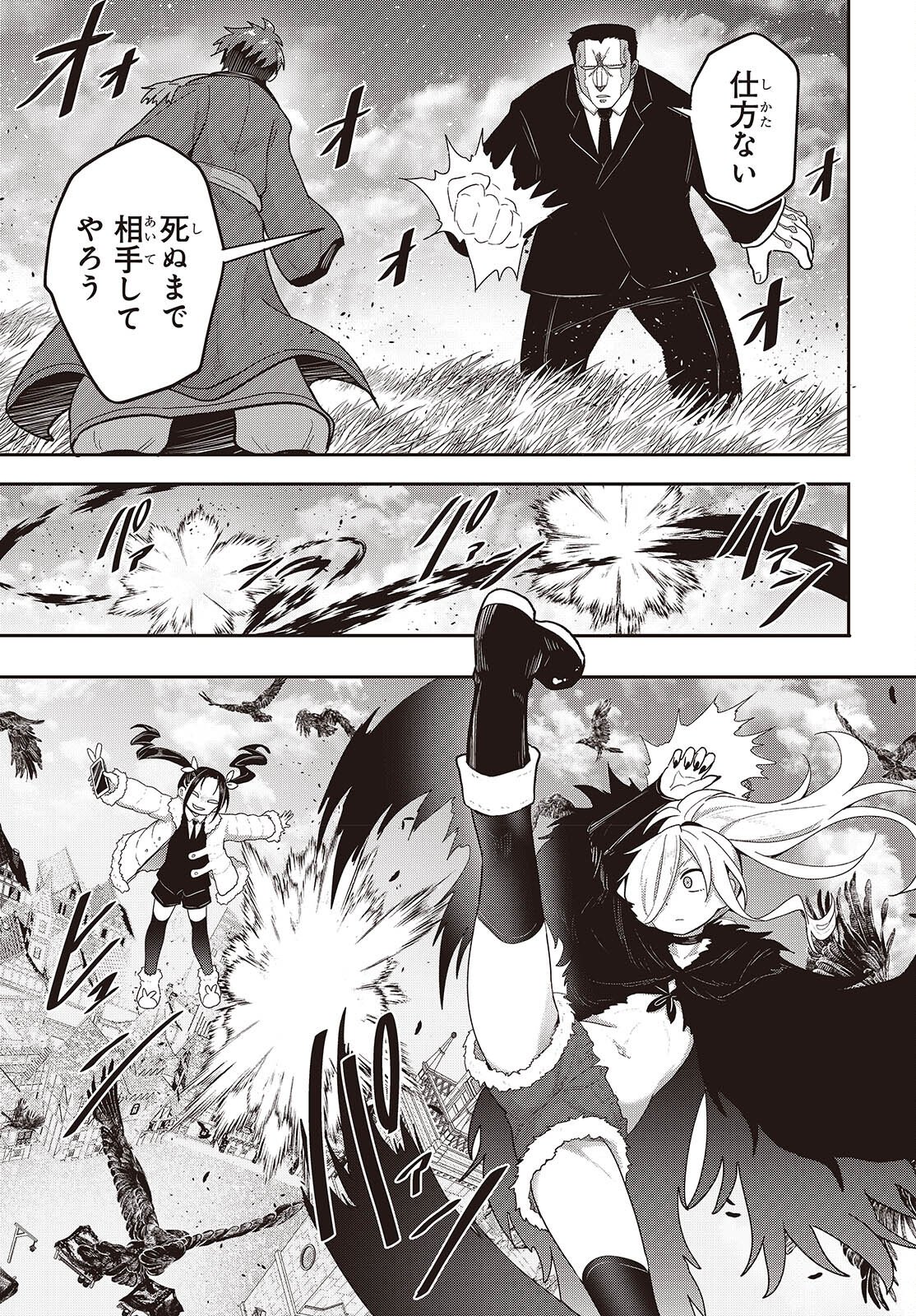 Tensei shite Arayuru Mono ni Sukarenagara Isekai de Suki na Koto wo shite Ikiteiku - Chapter 32 - Page 21