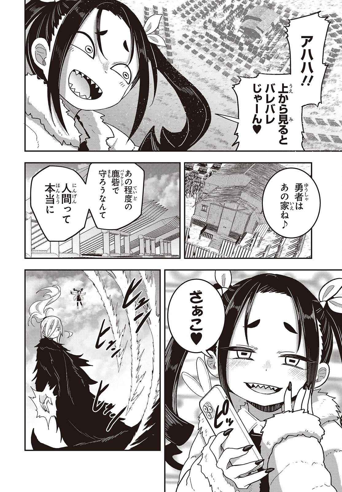 Tensei shite Arayuru Mono ni Sukarenagara Isekai de Suki na Koto wo shite Ikiteiku - Chapter 32 - Page 22