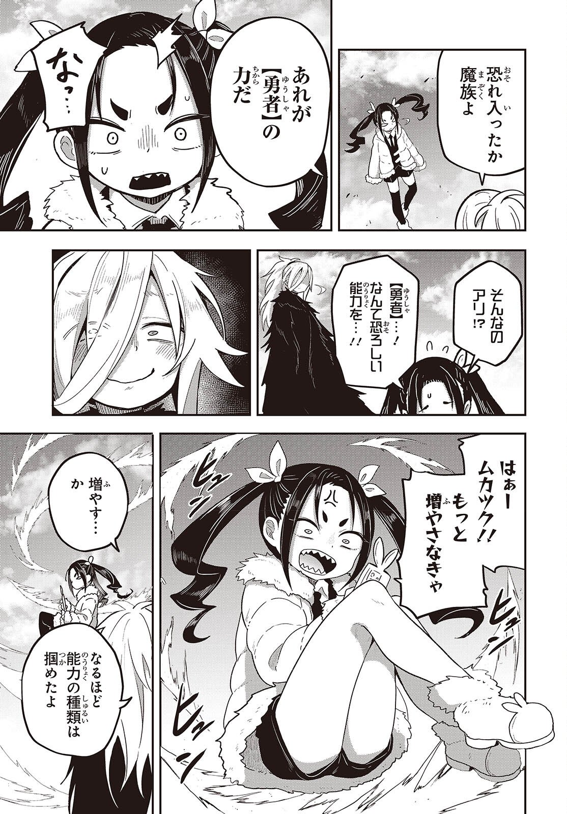 Tensei shite Arayuru Mono ni Sukarenagara Isekai de Suki na Koto wo shite Ikiteiku - Chapter 32 - Page 25