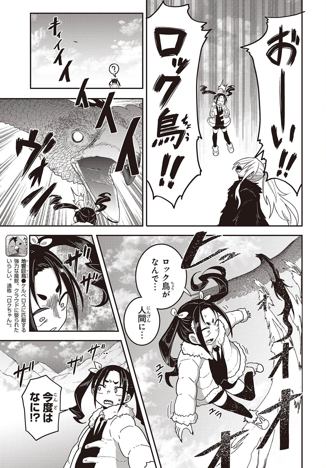 Tensei shite Arayuru Mono ni Sukarenagara Isekai de Suki na Koto wo shite Ikiteiku - Chapter 32 - Page 27