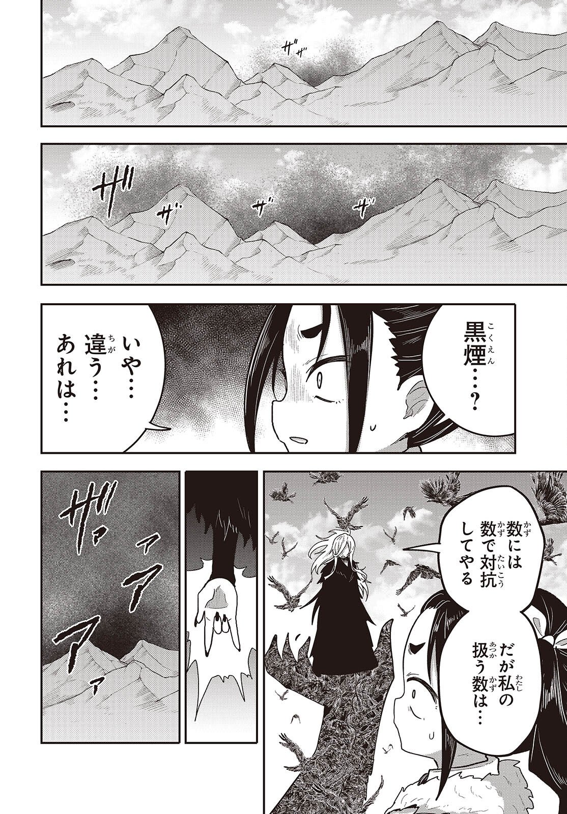 Tensei shite Arayuru Mono ni Sukarenagara Isekai de Suki na Koto wo shite Ikiteiku - Chapter 32 - Page 28