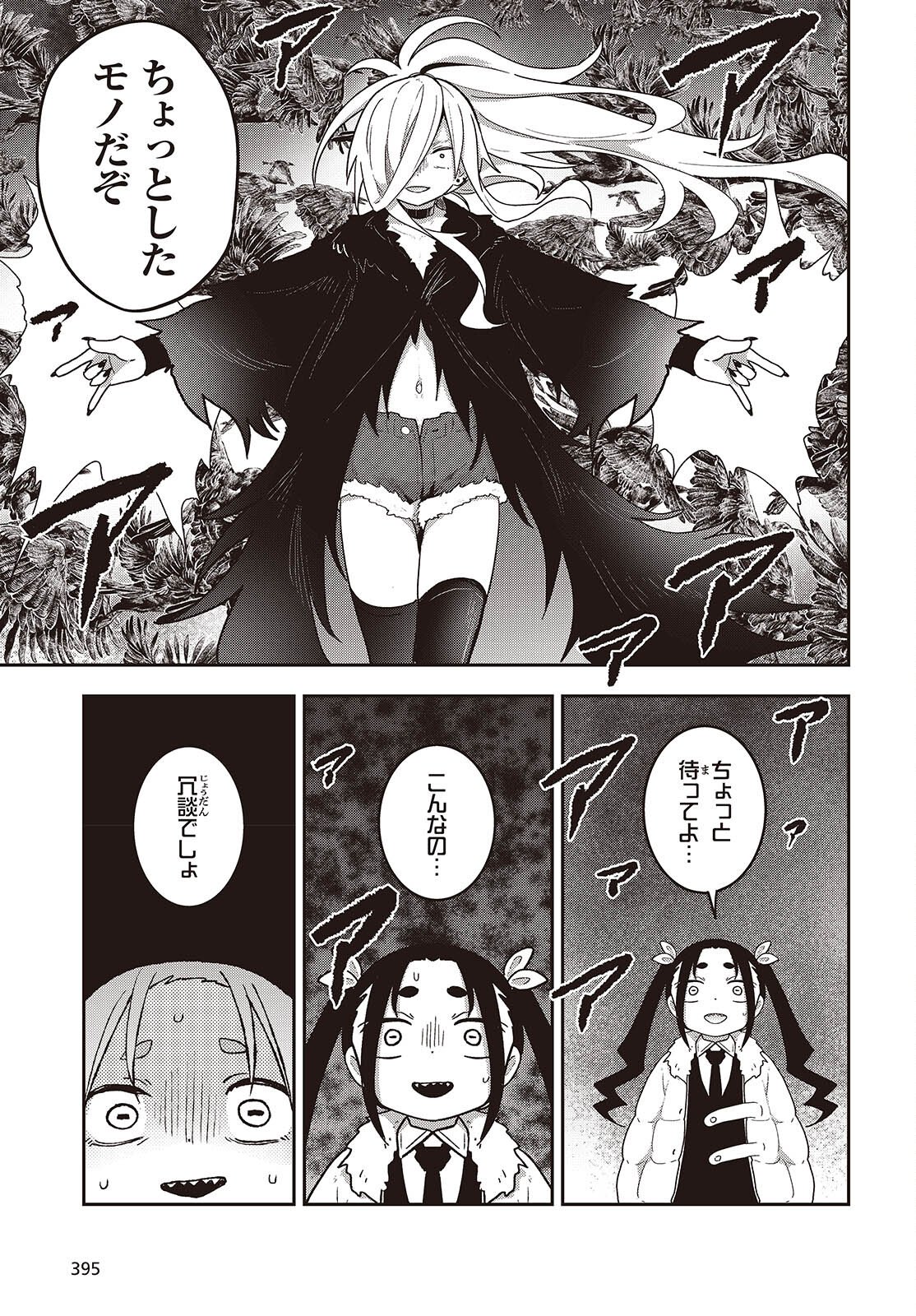 Tensei shite Arayuru Mono ni Sukarenagara Isekai de Suki na Koto wo shite Ikiteiku - Chapter 32 - Page 29