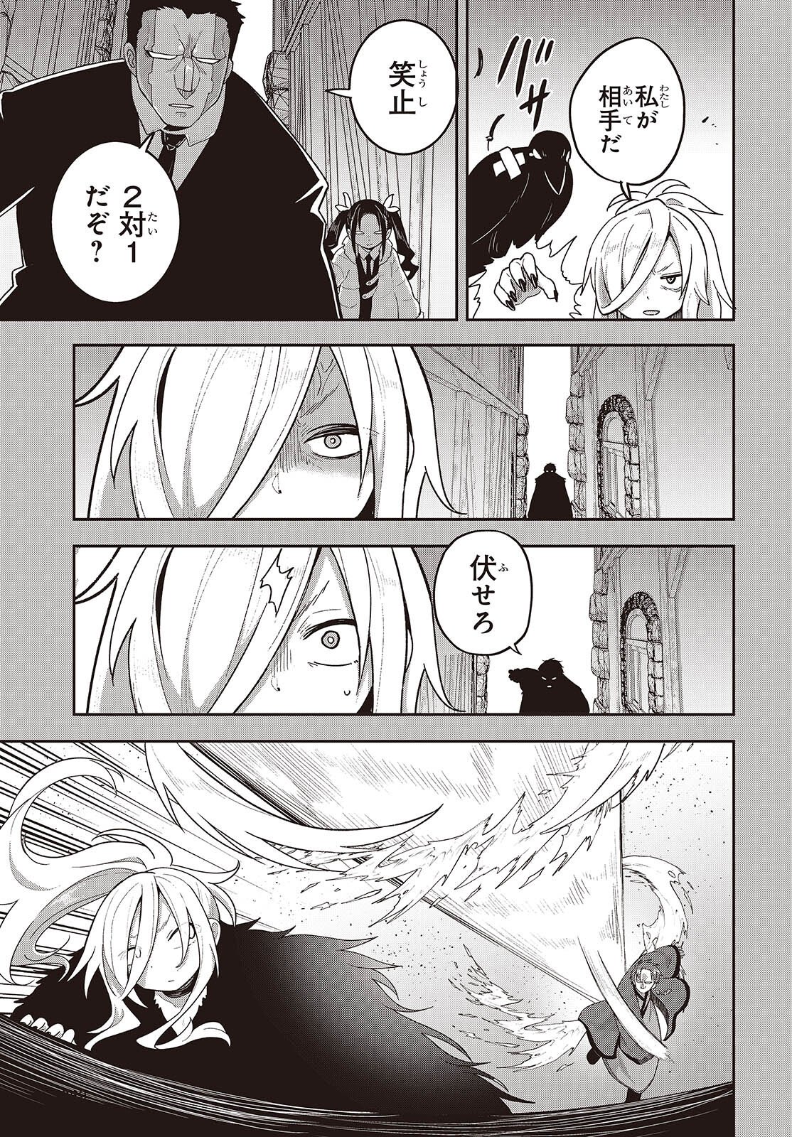 Tensei shite Arayuru Mono ni Sukarenagara Isekai de Suki na Koto wo shite Ikiteiku - Chapter 32 - Page 3