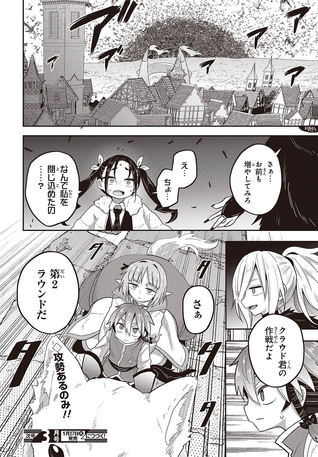 Tensei shite Arayuru Mono ni Sukarenagara Isekai de Suki na Koto wo shite Ikiteiku - Chapter 32 - Page 32