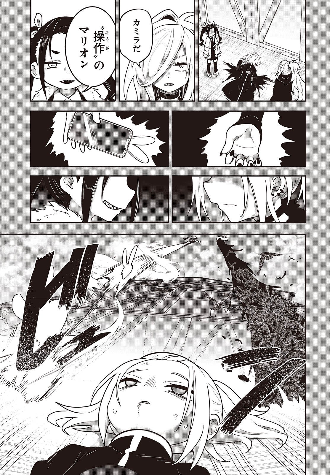 Tensei shite Arayuru Mono ni Sukarenagara Isekai de Suki na Koto wo shite Ikiteiku - Chapter 32 - Page 5