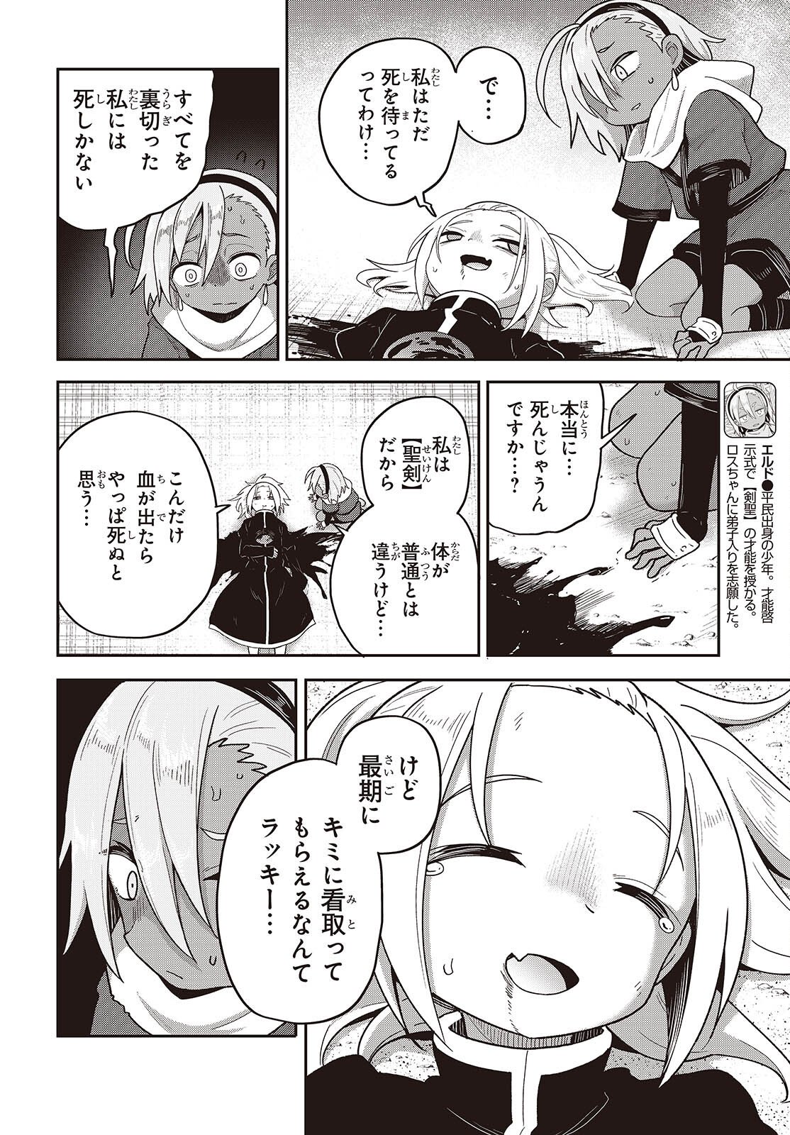 Tensei shite Arayuru Mono ni Sukarenagara Isekai de Suki na Koto wo shite Ikiteiku - Chapter 32 - Page 6