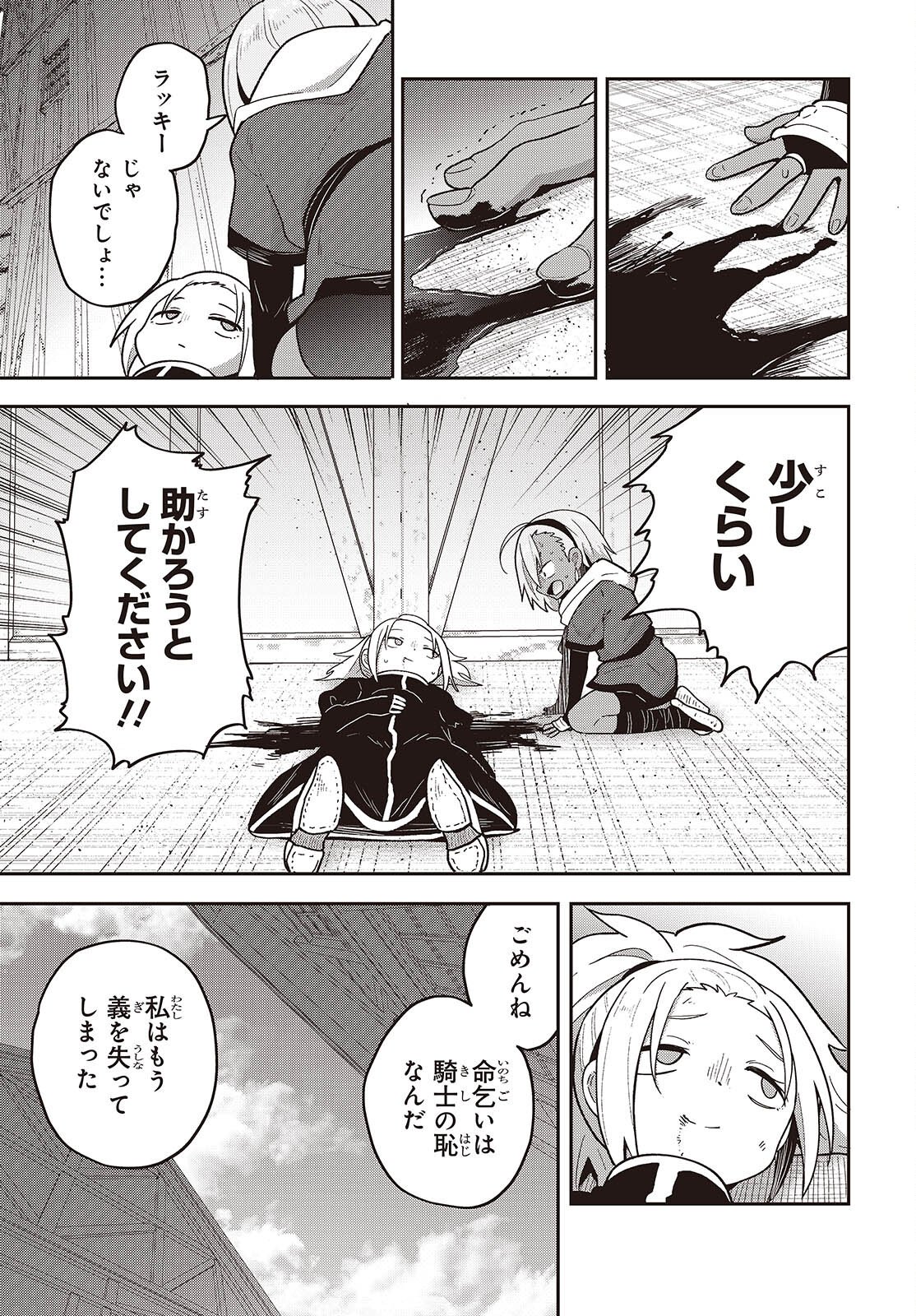 Tensei shite Arayuru Mono ni Sukarenagara Isekai de Suki na Koto wo shite Ikiteiku - Chapter 32 - Page 7