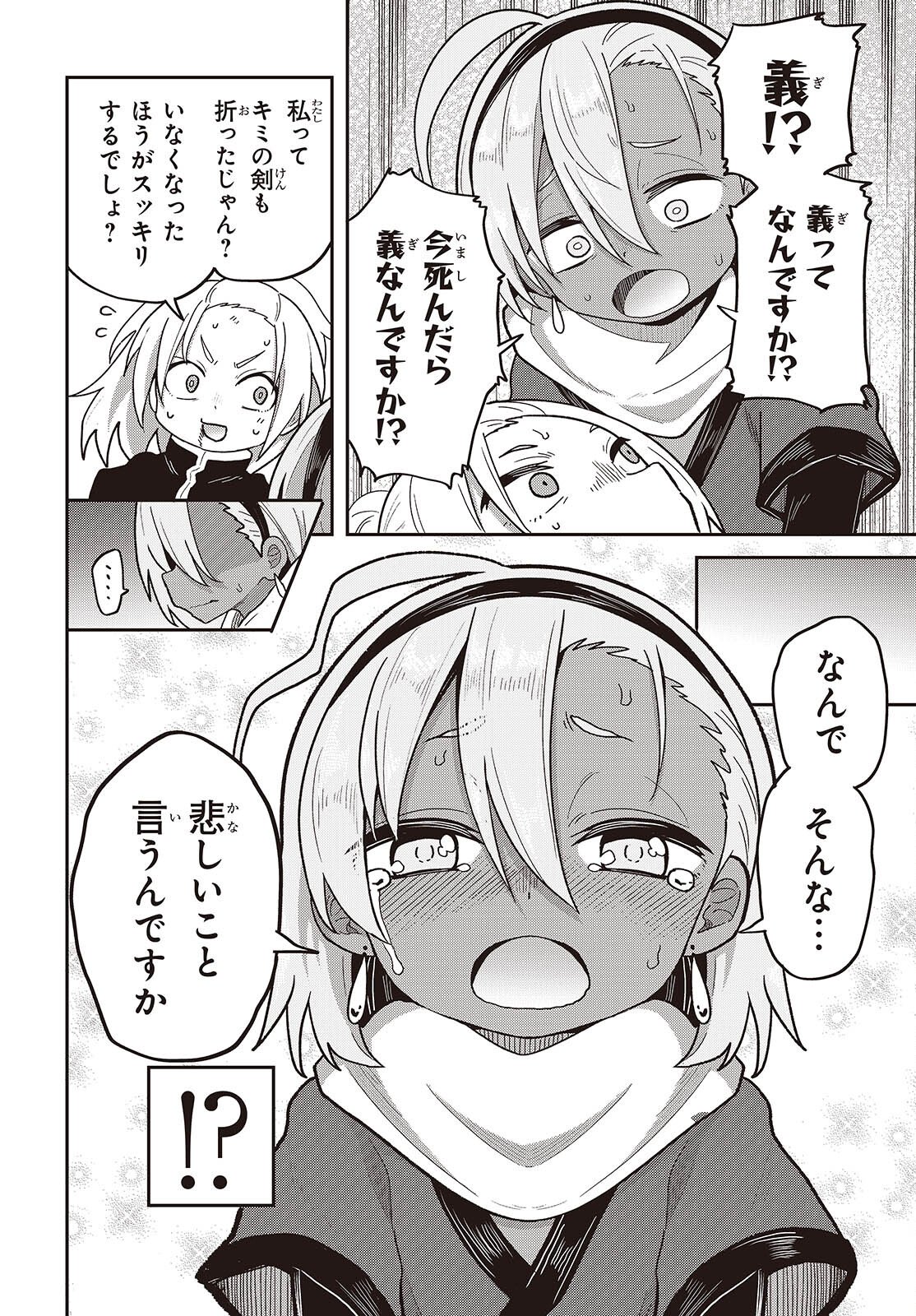 Tensei shite Arayuru Mono ni Sukarenagara Isekai de Suki na Koto wo shite Ikiteiku - Chapter 32 - Page 8