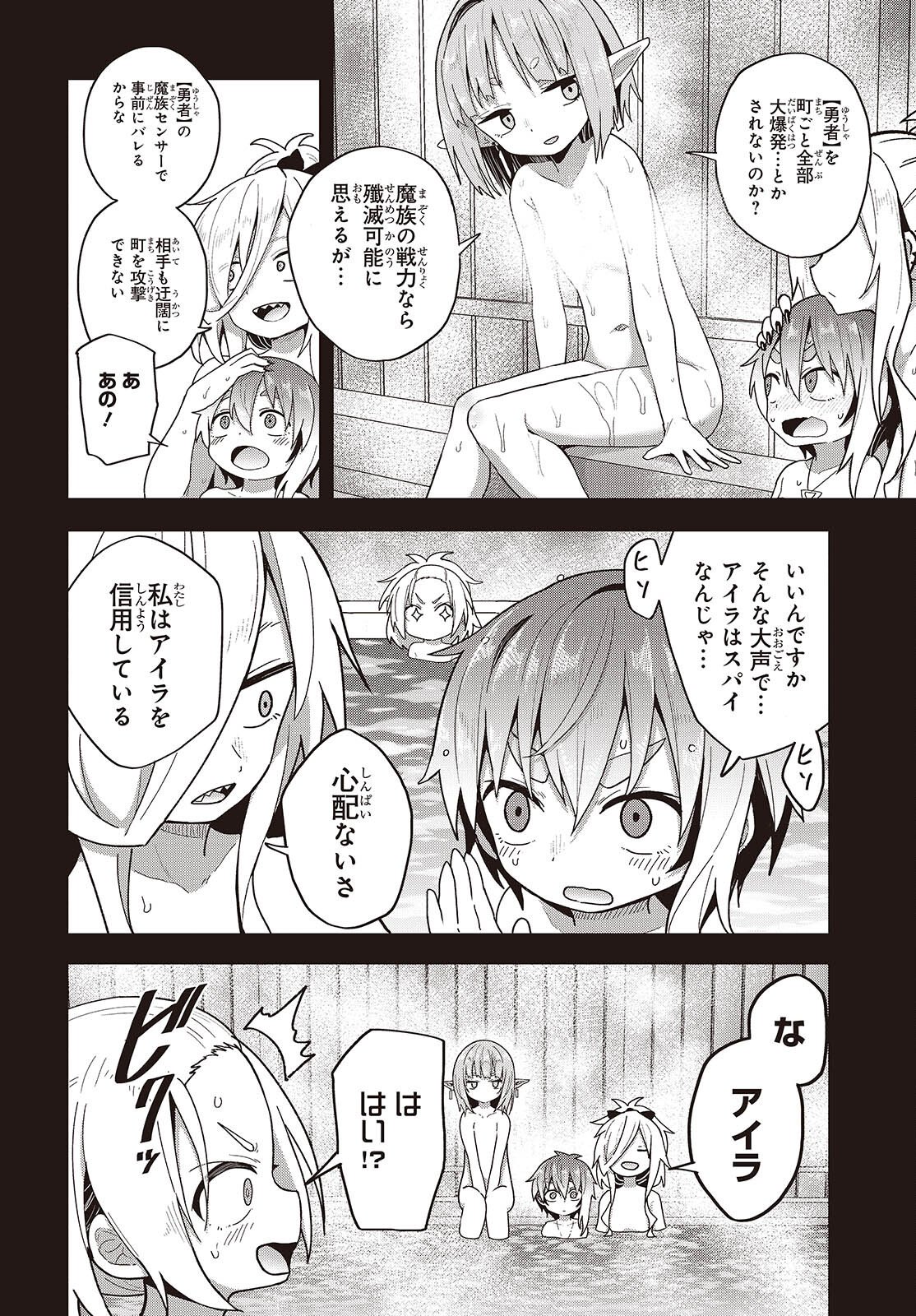 Tensei shite Arayuru Mono ni Sukarenagara Isekai de Suki na Koto wo shite Ikiteiku - Chapter 33 - Page 10