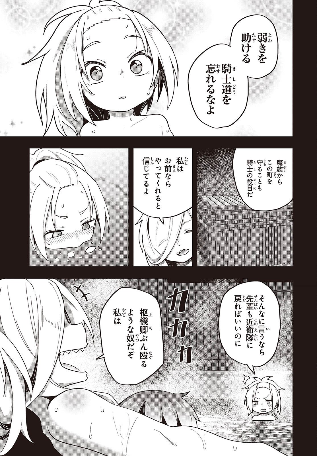 Tensei shite Arayuru Mono ni Sukarenagara Isekai de Suki na Koto wo shite Ikiteiku - Chapter 33 - Page 11