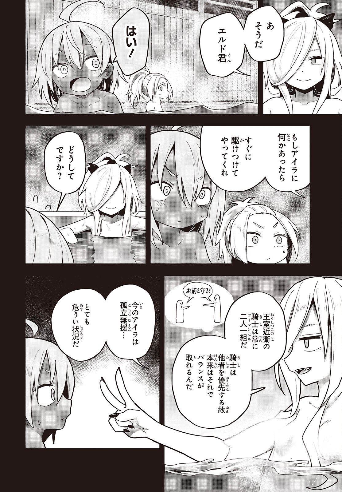 Tensei shite Arayuru Mono ni Sukarenagara Isekai de Suki na Koto wo shite Ikiteiku - Chapter 33 - Page 12