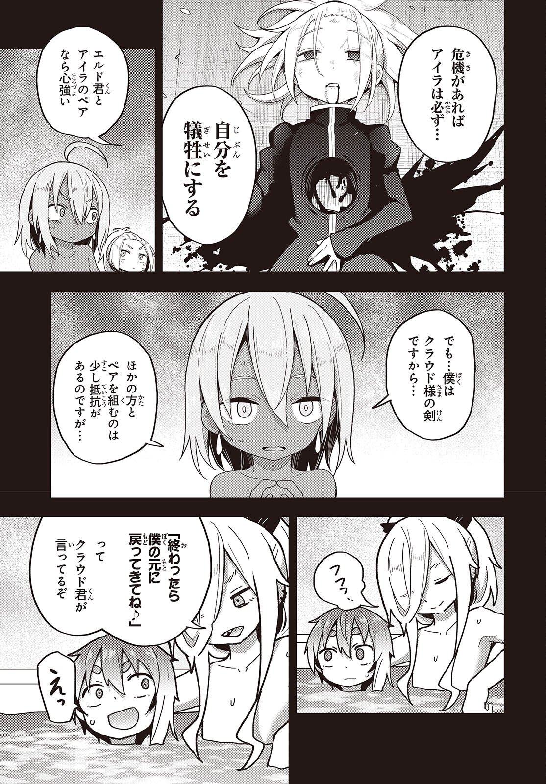 Tensei shite Arayuru Mono ni Sukarenagara Isekai de Suki na Koto wo shite Ikiteiku - Chapter 33 - Page 13