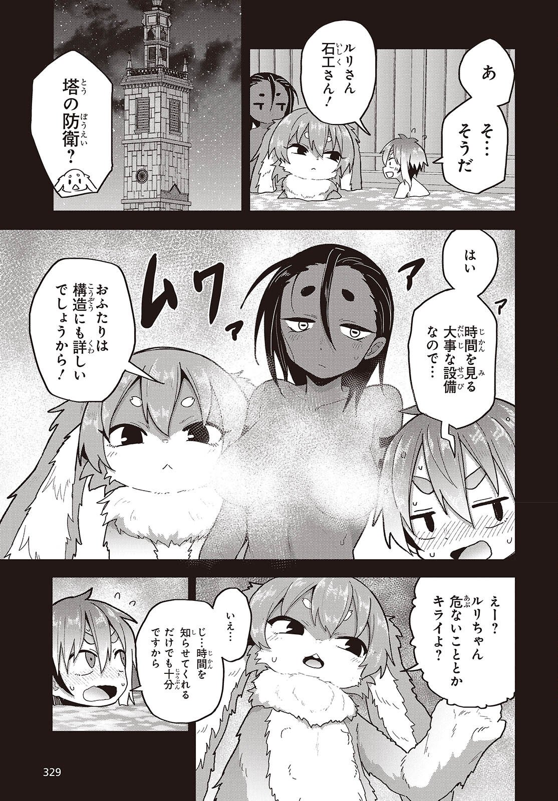 Tensei shite Arayuru Mono ni Sukarenagara Isekai de Suki na Koto wo shite Ikiteiku - Chapter 33 - Page 15