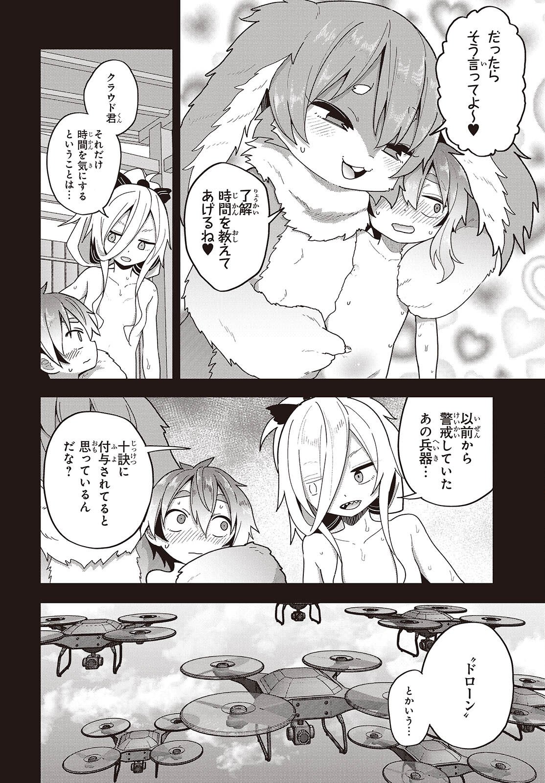 Tensei shite Arayuru Mono ni Sukarenagara Isekai de Suki na Koto wo shite Ikiteiku - Chapter 33 - Page 16