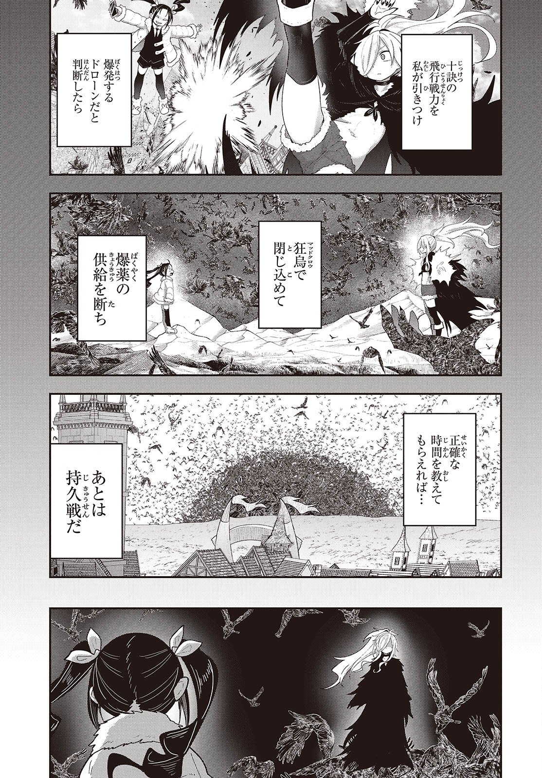 Tensei shite Arayuru Mono ni Sukarenagara Isekai de Suki na Koto wo shite Ikiteiku - Chapter 33 - Page 21