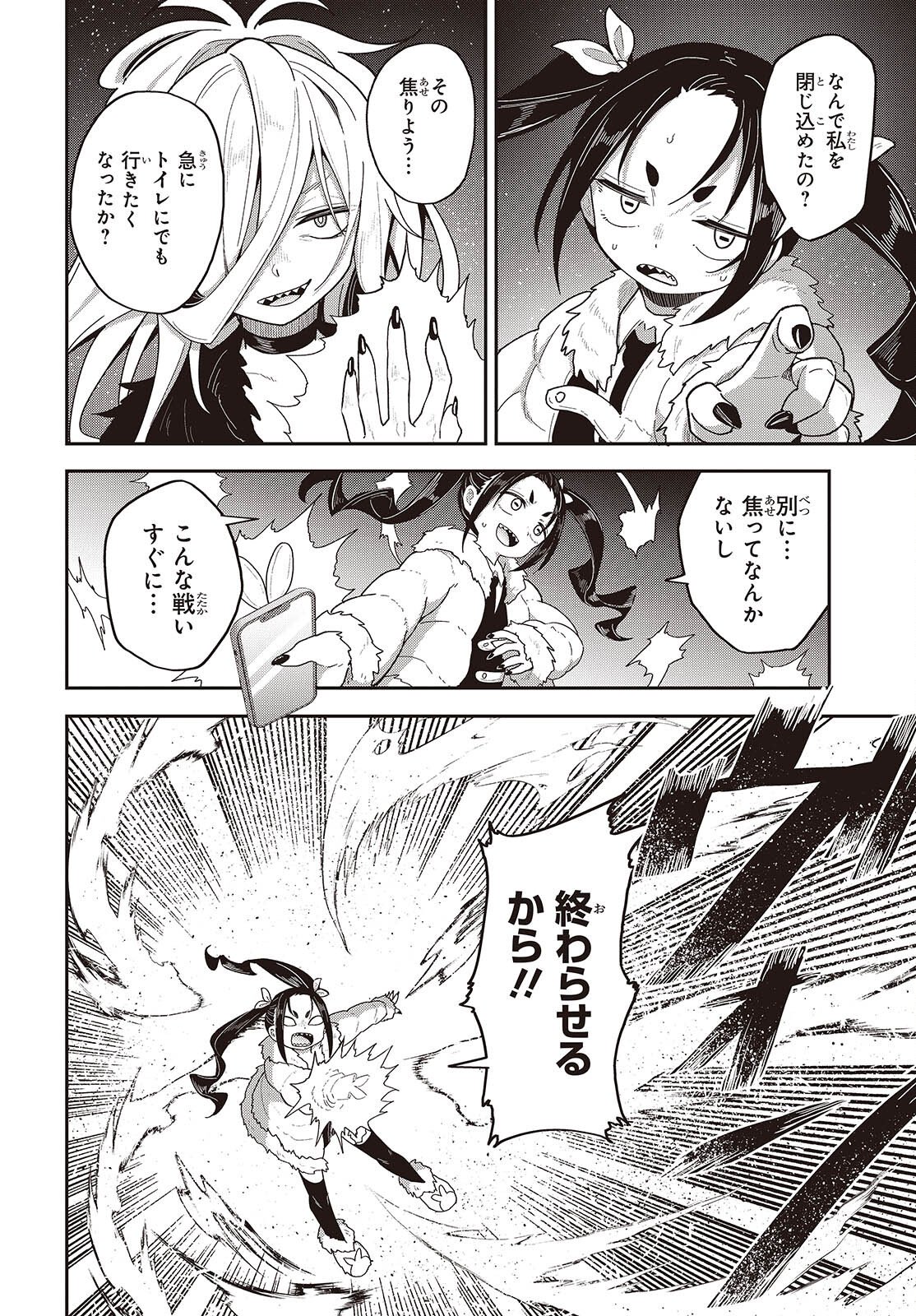 Tensei shite Arayuru Mono ni Sukarenagara Isekai de Suki na Koto wo shite Ikiteiku - Chapter 33 - Page 22