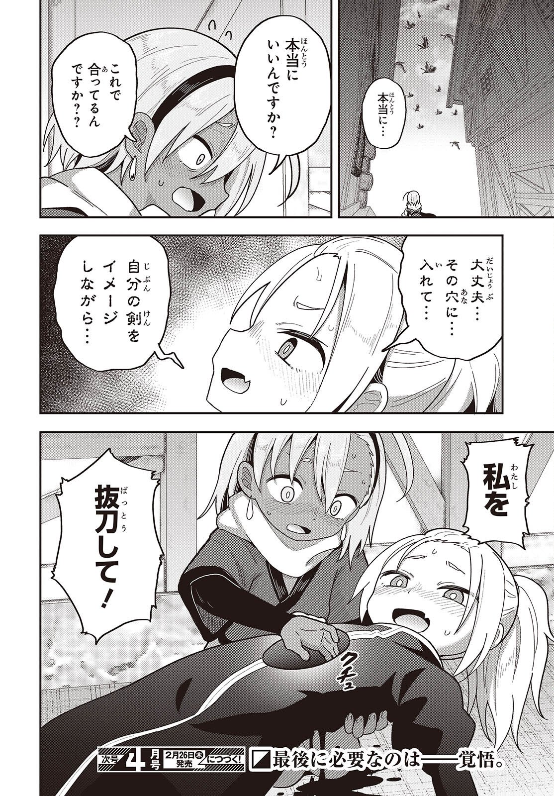 Tensei shite Arayuru Mono ni Sukarenagara Isekai de Suki na Koto wo shite Ikiteiku - Chapter 33 - Page 24