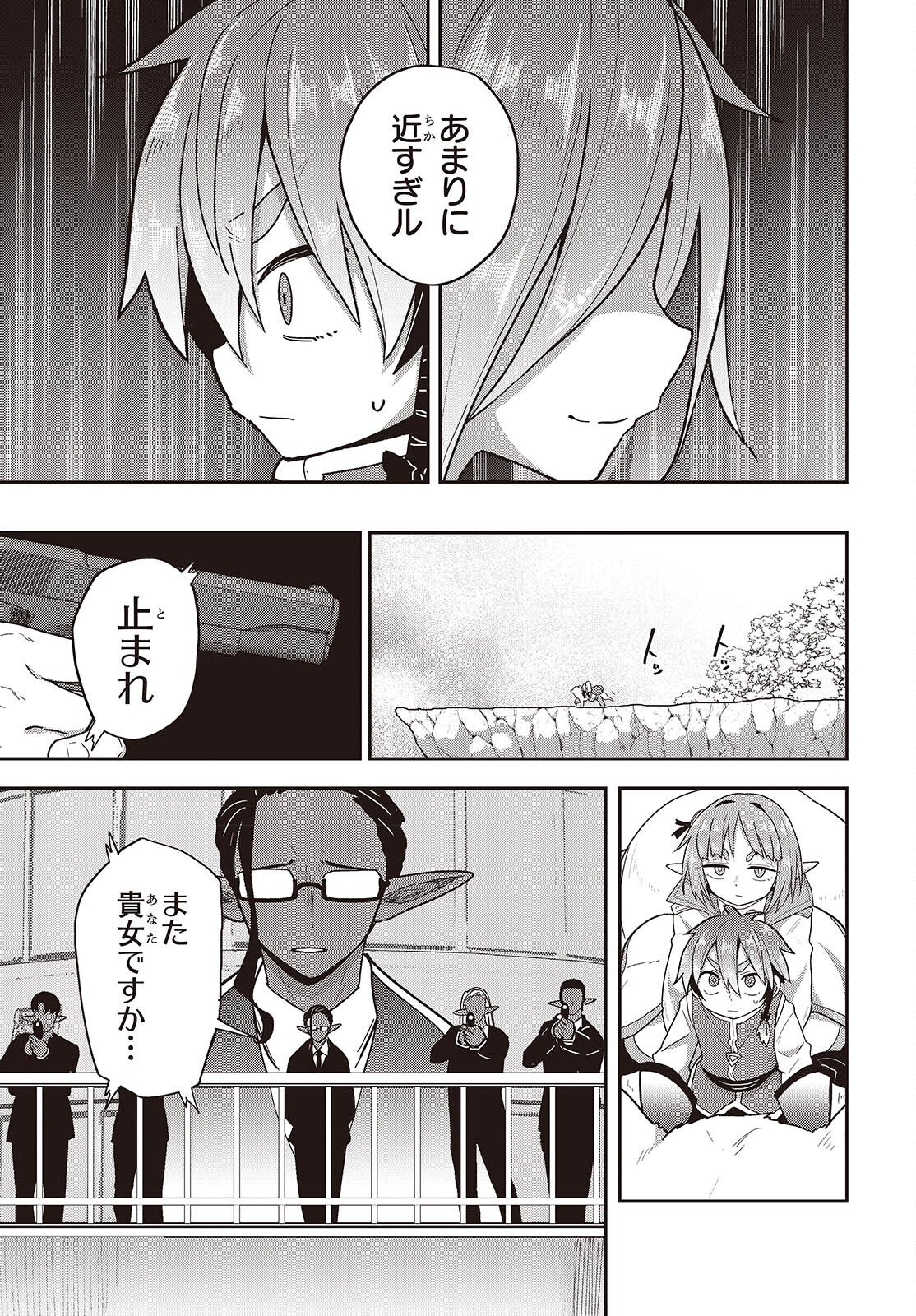 Tensei shite Arayuru Mono ni Sukarenagara Isekai de Suki na Koto wo shite Ikiteiku - Chapter 33 - Page 3