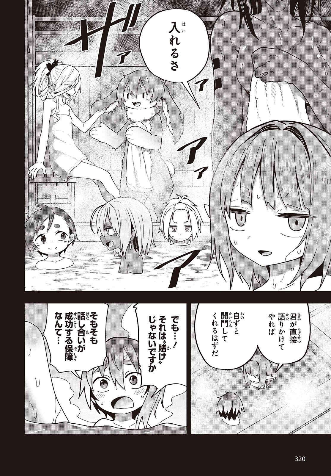 Tensei shite Arayuru Mono ni Sukarenagara Isekai de Suki na Koto wo shite Ikiteiku - Chapter 33 - Page 6