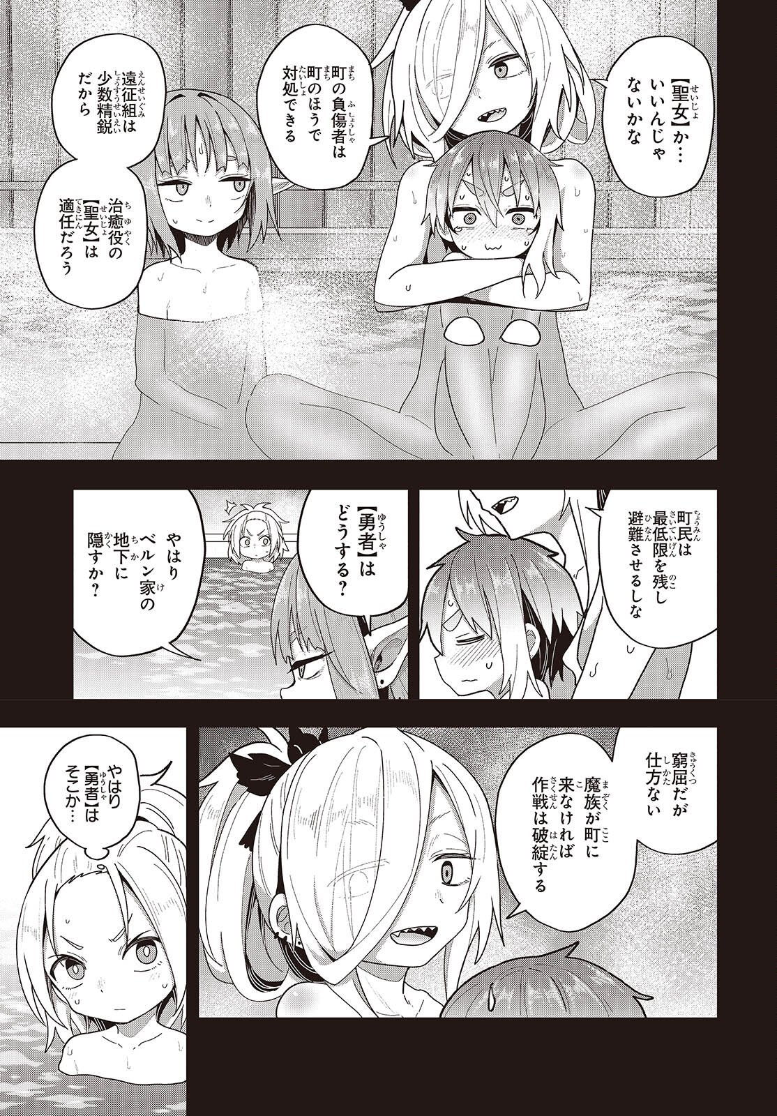 Tensei shite Arayuru Mono ni Sukarenagara Isekai de Suki na Koto wo shite Ikiteiku - Chapter 33 - Page 9