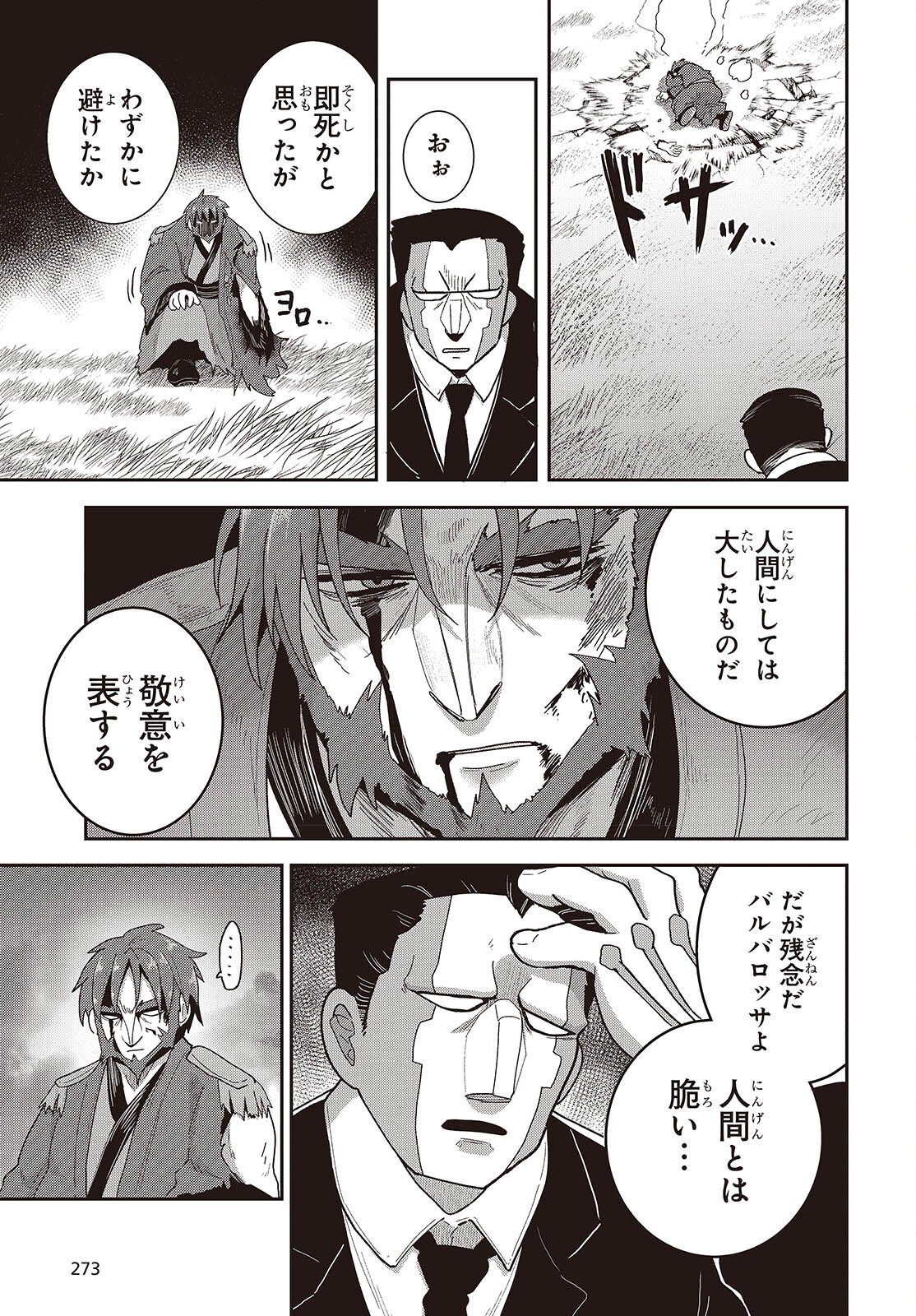 Tensei shite Arayuru Mono ni Sukarenagara Isekai de Suki na Koto wo shite Ikiteiku - Chapter 34 - Page 13