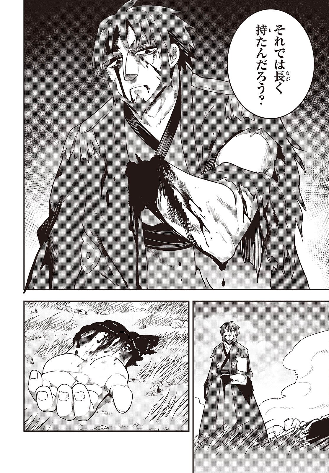 Tensei shite Arayuru Mono ni Sukarenagara Isekai de Suki na Koto wo shite Ikiteiku - Chapter 34 - Page 14